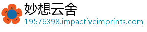 妙想云舍手机访问